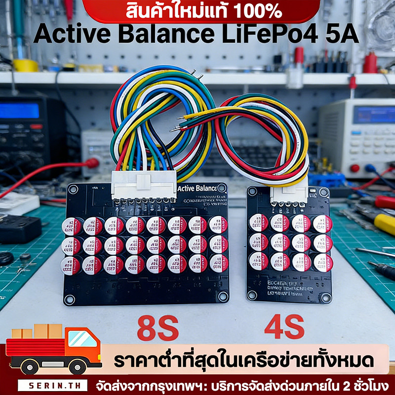 🔥QA🔥Active Balance 4S 8S 5A LiFePo4 NMC แอคทีฟ บาลานซ์ 8s สำหรับปรับสมดุลแบตลิเที่ยมฟอสเฟต NMC LTO