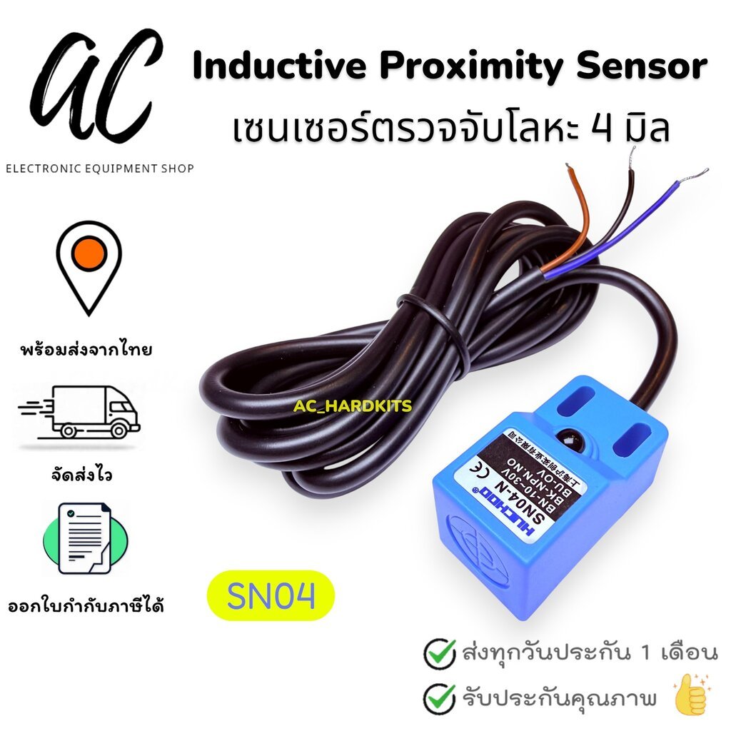 SN04-N SN04-P 4mm Inductive Proximity Sensor NPN PNP NO NC DC 10-30V เซนเซอร์ตรวจจับโลหะ ระยะ 4 มิล