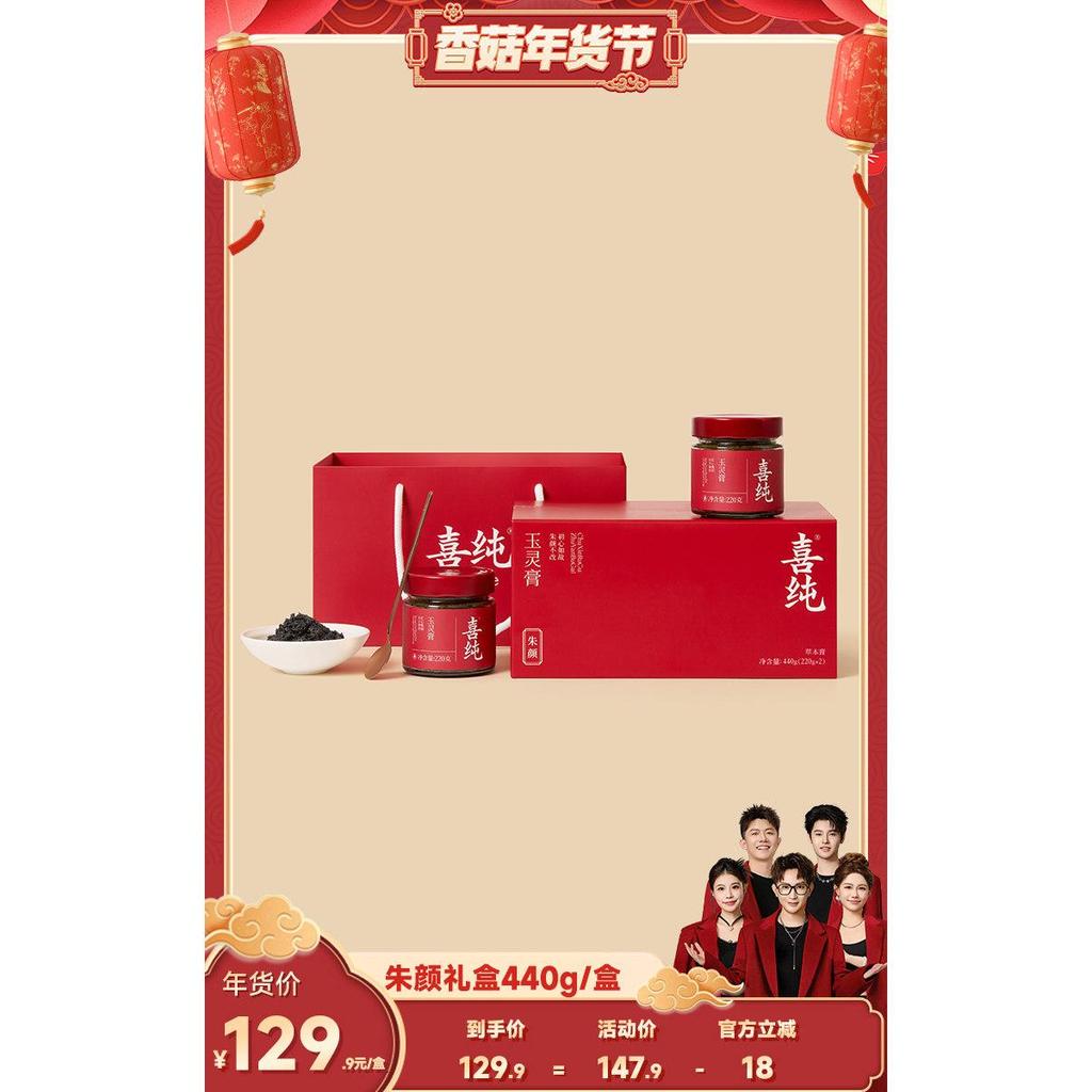 Xichun Western Ginseng Longan Fleshy Jade Cream Zhu Yan Gift Box20260117