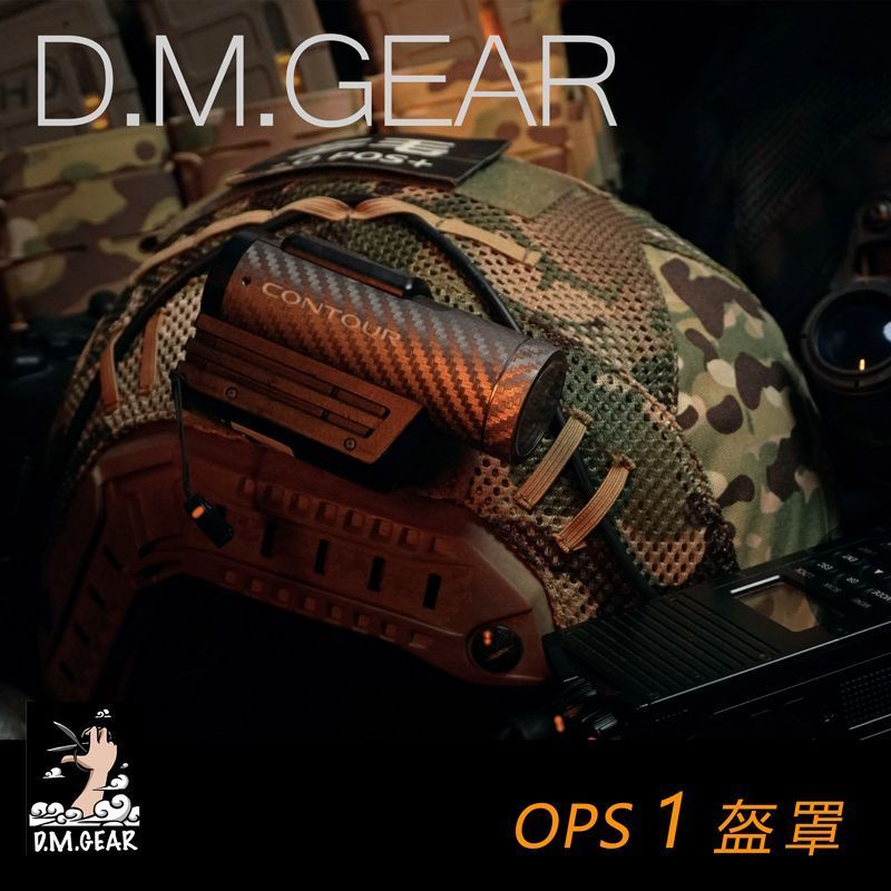 DMGear SF罩 OPS-CORE SF HELMET COVER头และมือ 老罩防