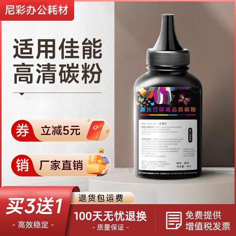 ผงหมึก Canon สำหรับ LBP2900 MF4410 MF4752 MF3010 MF3018 MF211