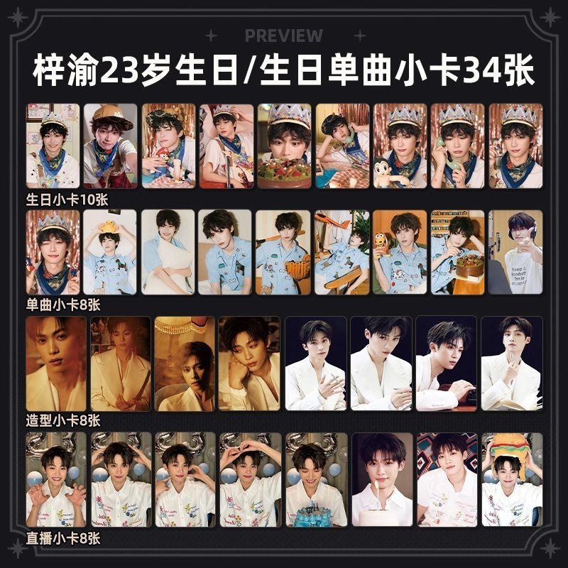 Ziyu Reverse Love Wu So-called 23th Birthday สินค้าเดียว Selfie HD Photo Card Photo ของขวัญคอลเลกชัน