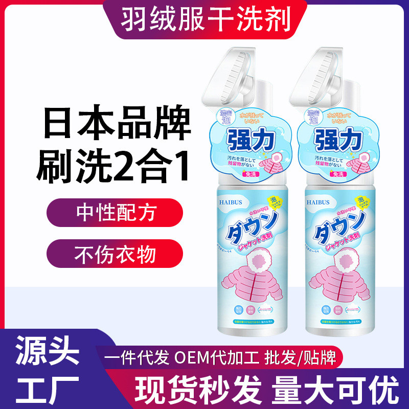洗羽绒服 洗剂 免工具刷 หัวฉีด干洗白色去洗洗洗洗洗面洗洗洗洗洗洗洗洗洗洗温头ทําความสะอาดผงซักฟอกไม่มีล้างทําความสะอาดหัวแปรงแห้ง หยวนฉ