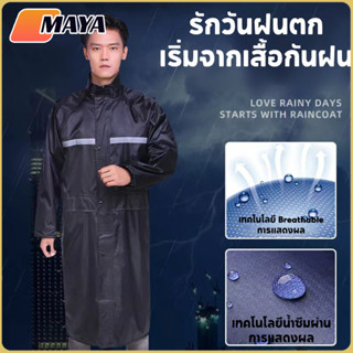 COD สีดำชุดกันฝน raincoat ประสิทธิภาพสูงกันฝน หมวกติดเสื้อ เ…