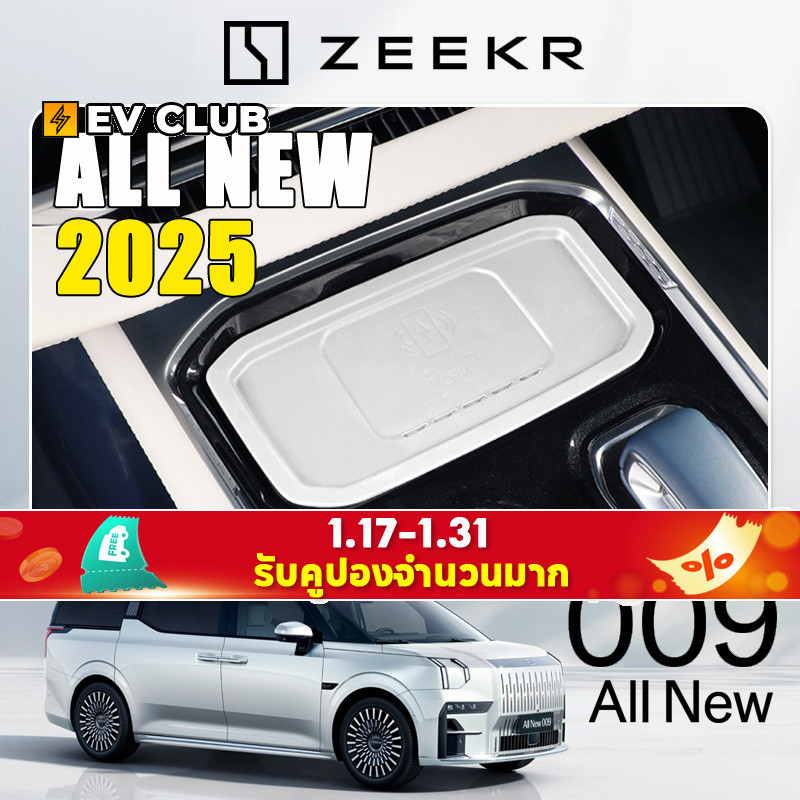 2024 ~ μ GEELY zeekr 009 MPV ซิลิโคน Central Control ไร้สายชาร์จ Central Control Storage Mat การปรับเปลี่ยนภายในพิเศษ Storage Mat