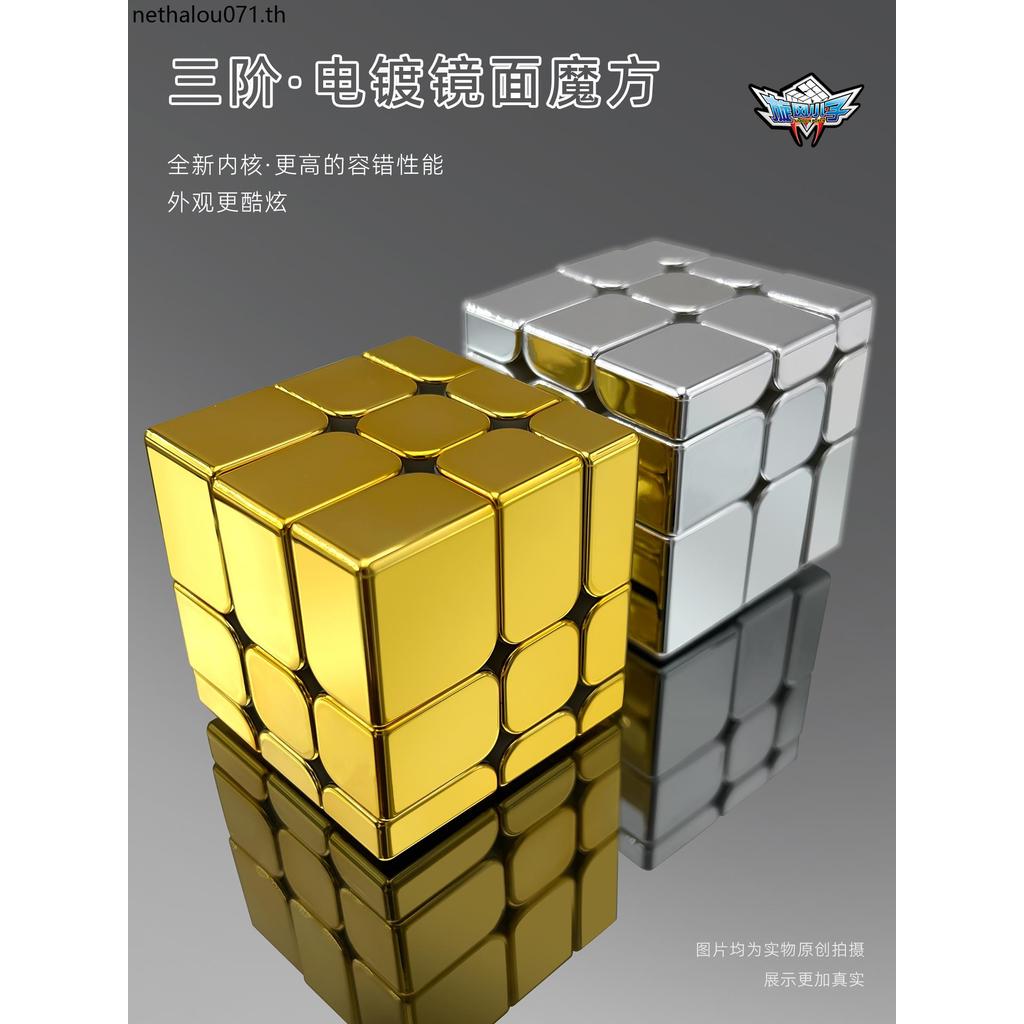 Cyclone Boy Electroplating Mirror Rubiks Cube Third-Order Alien Rubiks Cube สีทอง Gome ไม่สม่ําเสมอ