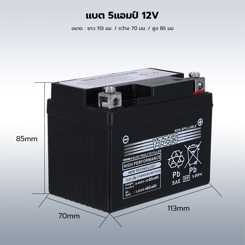 แบตเตอรี่ แท้ YTZ5S 12V ยัวซ่า5แอมป์ แบตเตอรี่มอเตอร์ไซค์สำหรับสตาร์ทมือ สตาร์ทเท้า*ล็อตใหม่ไฟแรงเช็คไฟก่อนส่ง - รูปที่ 6
