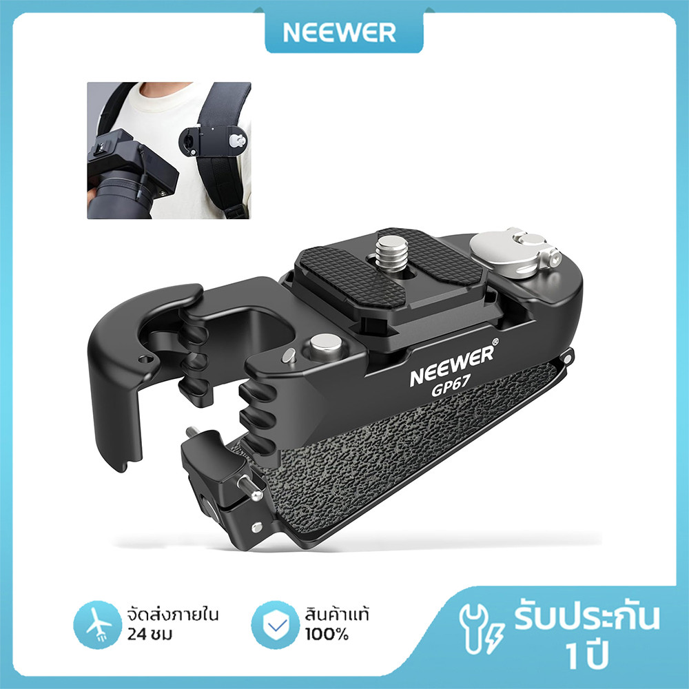 NEEWER GP67 คลิปหนีบกล้องกระเป๋าเป้สะพายหลังแบบปลดเร็ว – รองรับ PD QR แบบ Peak สําหรับ DSLR