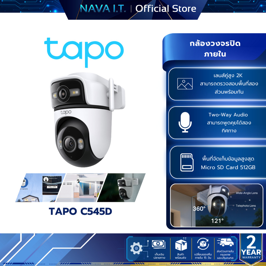 TAPO C545D 2K Outdoor Dual Lens Pan/Tilt Security Camera ออก