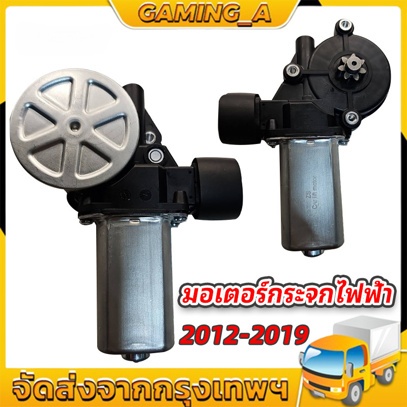 มอเตอร์กระจกไฟฟ้า D MAX ALL NEW 2012-2019 ข้างขวา 6 PIN BLUEPOWER 2020 สินค้าไหม่ มอเตอร์ กระจก D-MAX มอเตอร์ กระจ