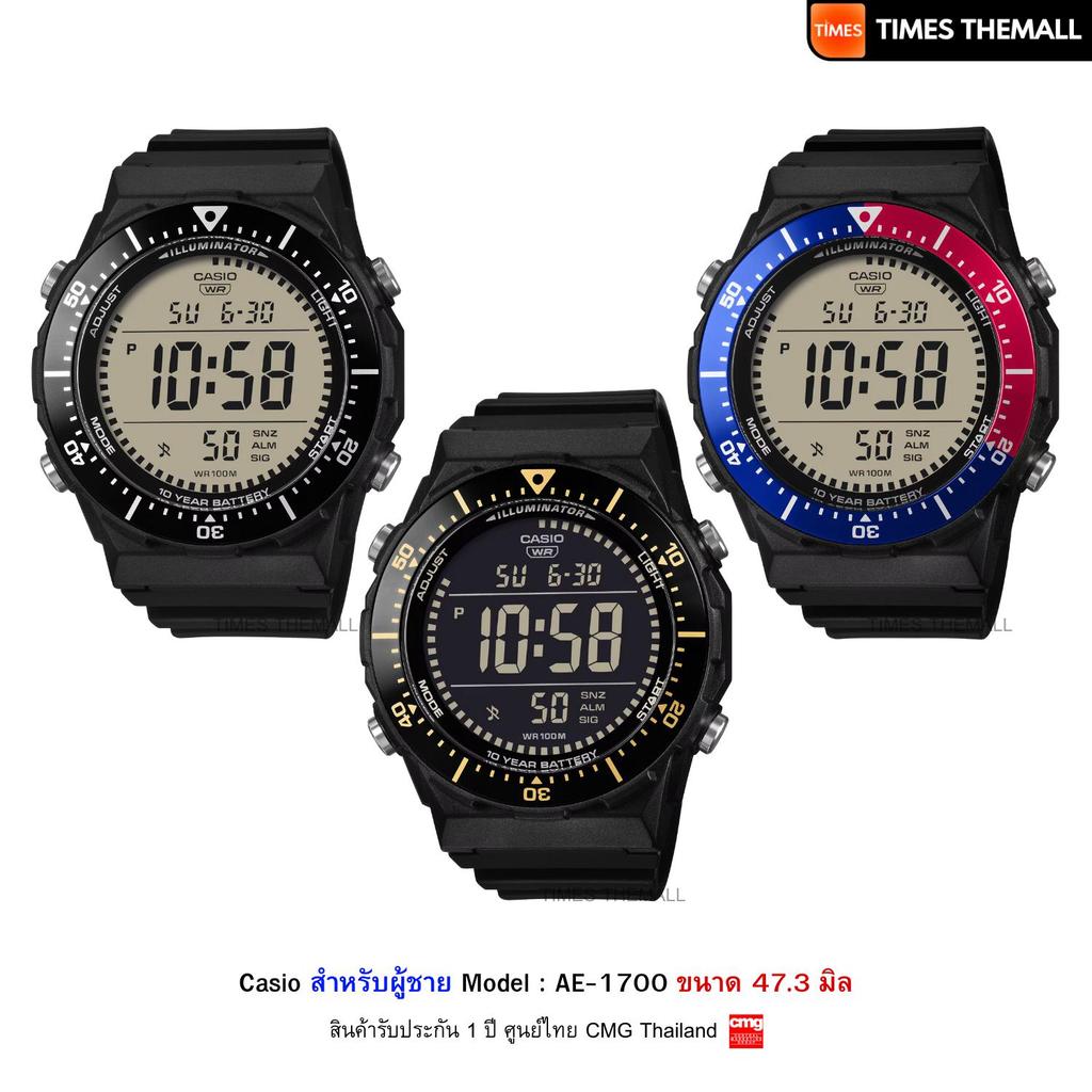 นาฬิกาข้อมือ CASIO รุ่น AE-1700H-1A,AE-1700H-1A2,AE-1700H-1B สินค้าแท้ รับประกันศูนย์ 1 ปี
