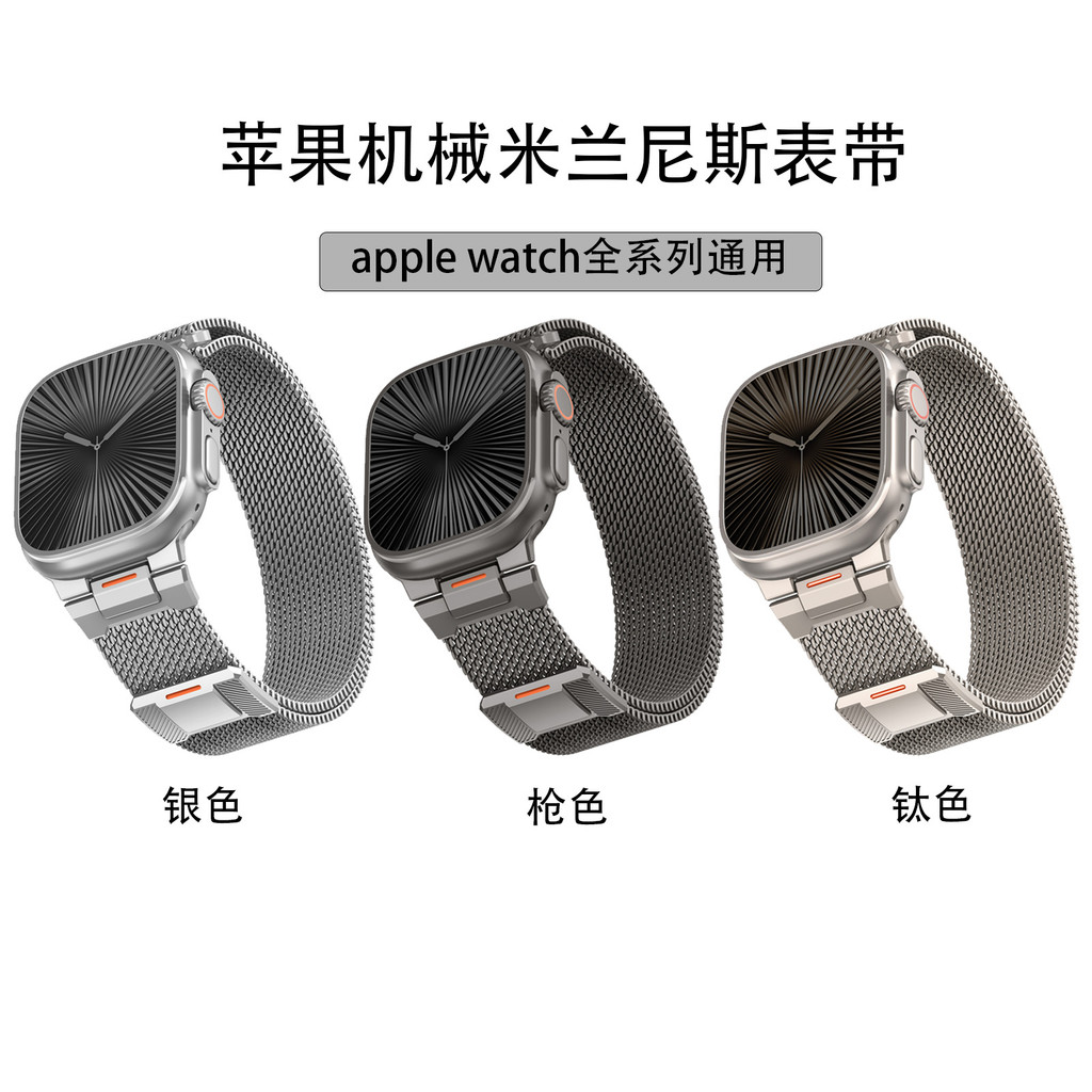 เหมาะสําหรับ iwatch10 สายนาฬิกา Apple สายแม่เหล็ก Milanese 4.6