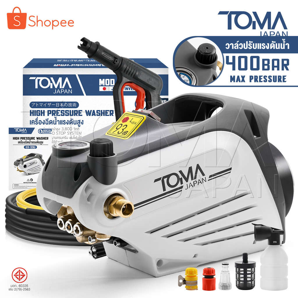 TOMA JAPAN เครื่องฉีดน้ำแรงดันสูง 400 บาร์ 3,800 วัตต์ ปรับแรงดันน้ำได้ มอเตอร์เหนี่ยวนำ ดูดน้ำได้ด้วยตัวเอง รุ่น KR-99U