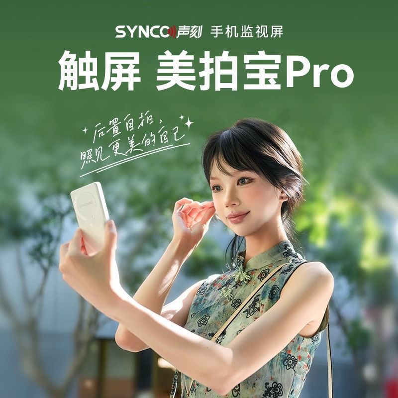 SYNCO SYNCO M4pro โทรศัพท์มือถือด้านหลังแม่เหล็ก Selfie จอแสดงผลหน้าจอการบันทึกการถ่ายภาพ Handy เครื