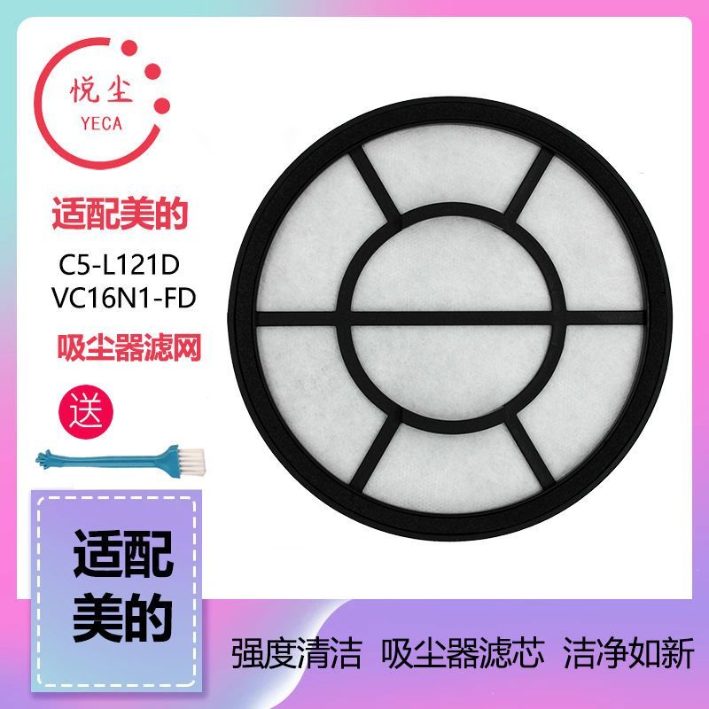 เหมาะสําหรับเครื่องดูดฝุ่นที่สวยงาม C5-L121D VC16N1-FD กรองผ้าฝ้ายกรององค์ประกอบอุปกรณ์เสริม