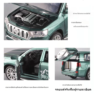 โมเดลรถ Toyota PRADO Discovery 1/32 มีเสียง มีไฟ เปิดประตูได้ทุกบาน ของเล่นเด็กผู้ชายตัวถังโลหะผสม
