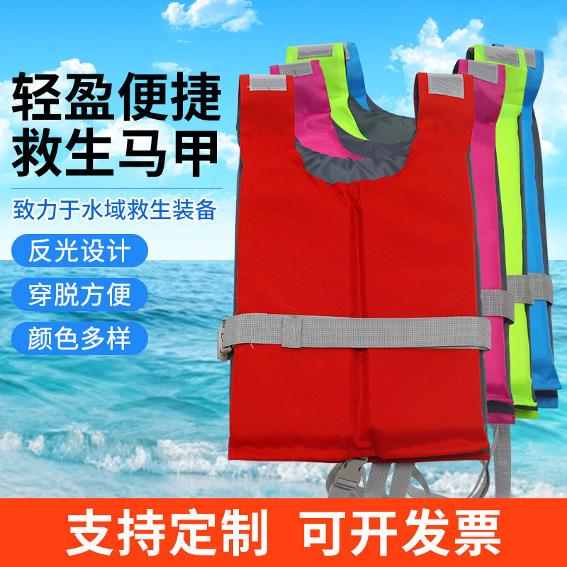 Adult Boat Life Jacket Fishing Snorkeling Rafting Swimming Life Jacket High Buoyancy Surfing Life Ja