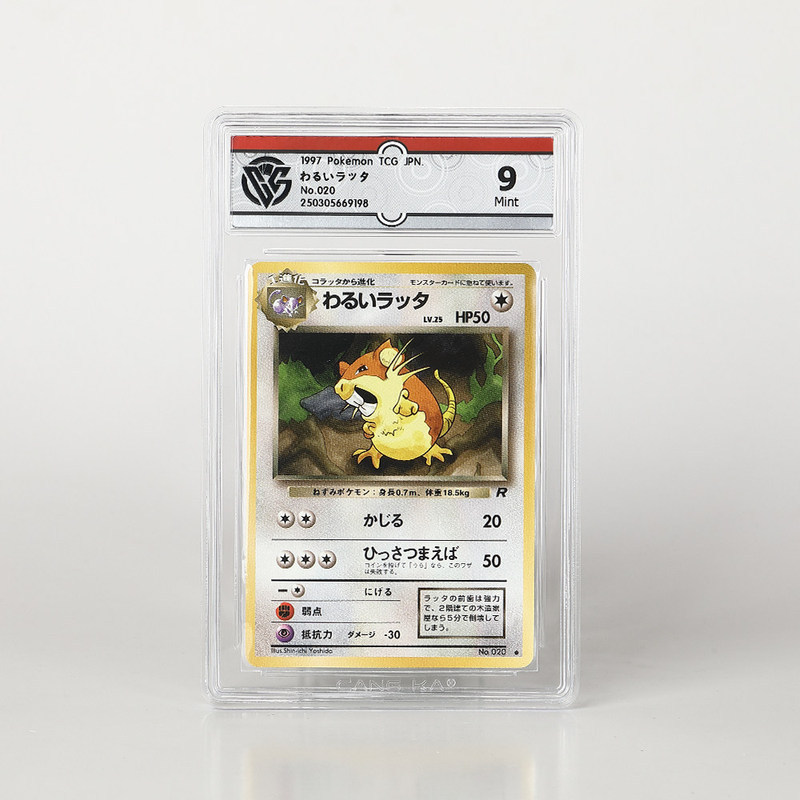 PTCG เวอร์ชั่นญี่ปุ่น Grading Card รุ่นแรก 1997 OP4 Evil Lada CCG คอลเลกชันการ์ด Grading 9 จุด #020C