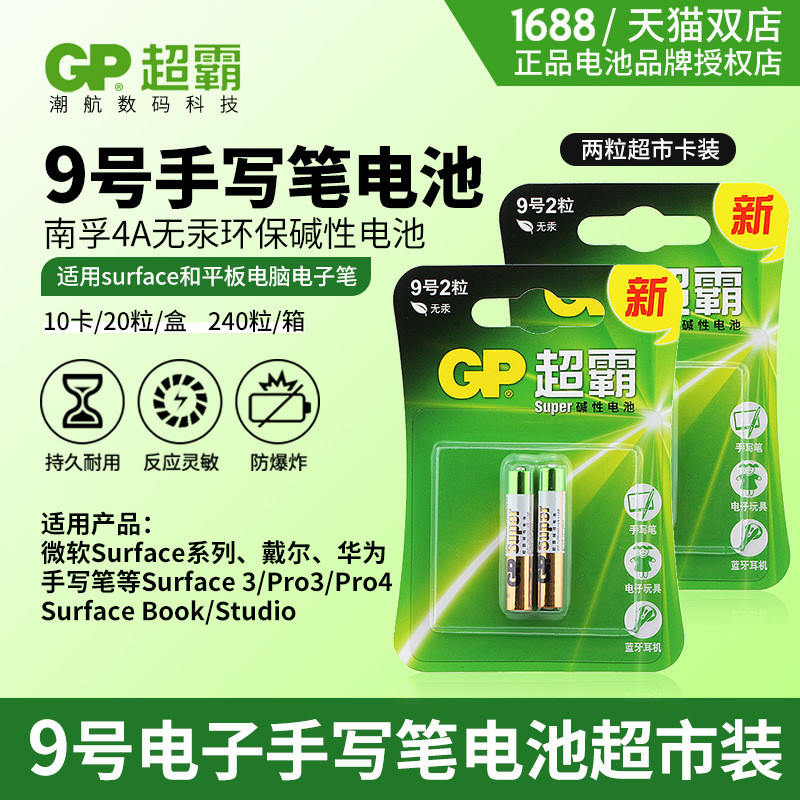 แบตเตอรี่ Gp Speedmaster เบอร์ 9 Battery 25A AAAA Battery surface Stylus E96 แบตเตอรี่ Dell 1 ราคา