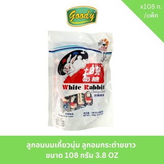 ลูกอมนมเคี้ยวนุ่ม ลูกอมกระต่ายขาว  ขนาด 108 กรัม 3.8 OZ
