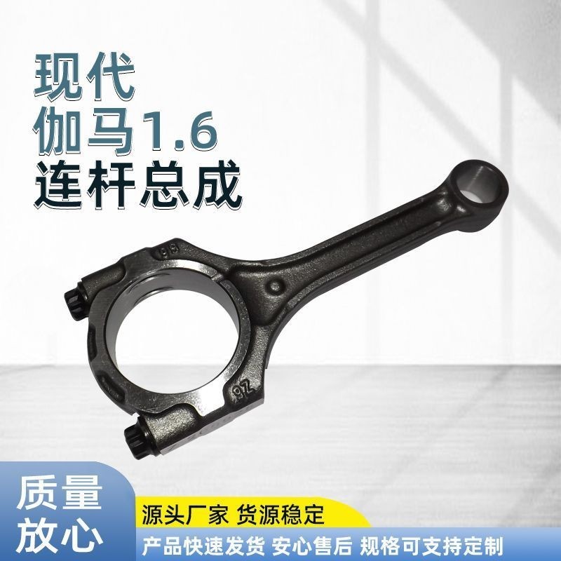 เหมาะสําหรับโรงงานประกอบลิงค์ Hyundai Gamma 1.6 พร้อมสต็อก