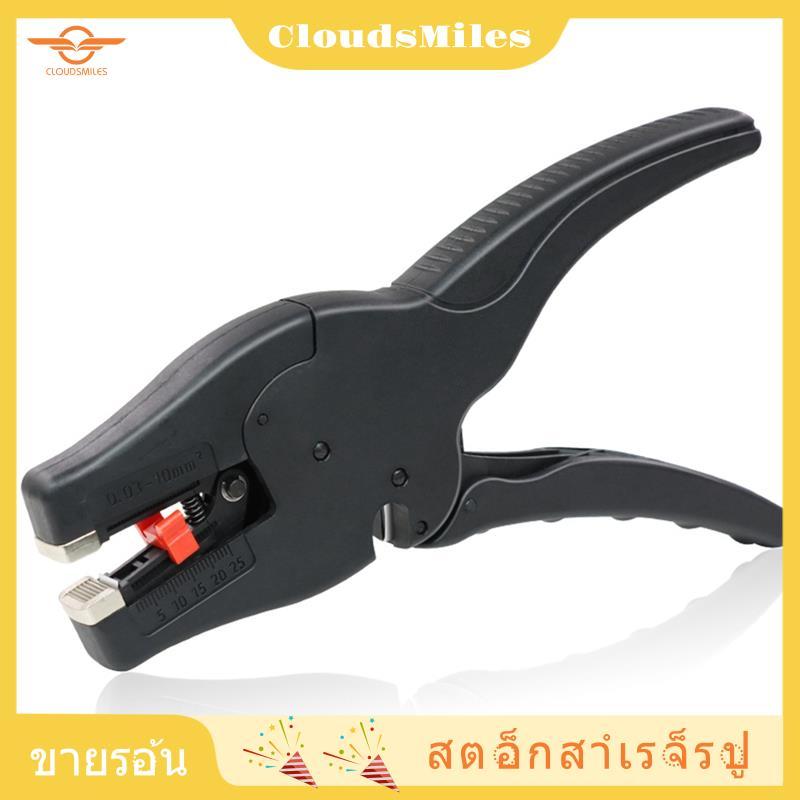 [CloudsMiles.th] YE-D10 2 in 1 เครื่องปอกสายไฟอัตโนมัติและเครื่องตัด Heavy Duty เครื่องมือซ่อมไฟฟ้า 