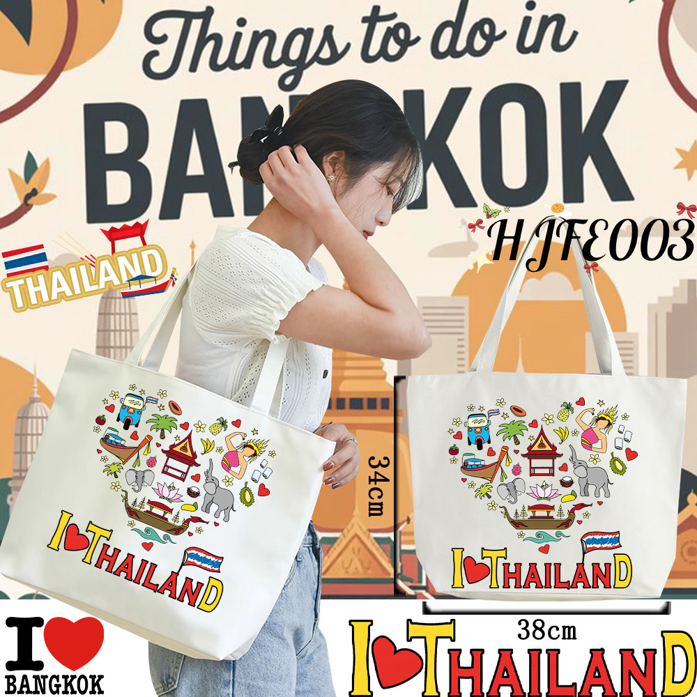 Thailand Bangkok Tote Bag I LOVE THAILAND กระเป๋าผ้าแคนวาสสะพายไหล่แบบลำลอง ความจุขนาดใหญ่ ใส่ของได้เยอะ#04 38*34*10