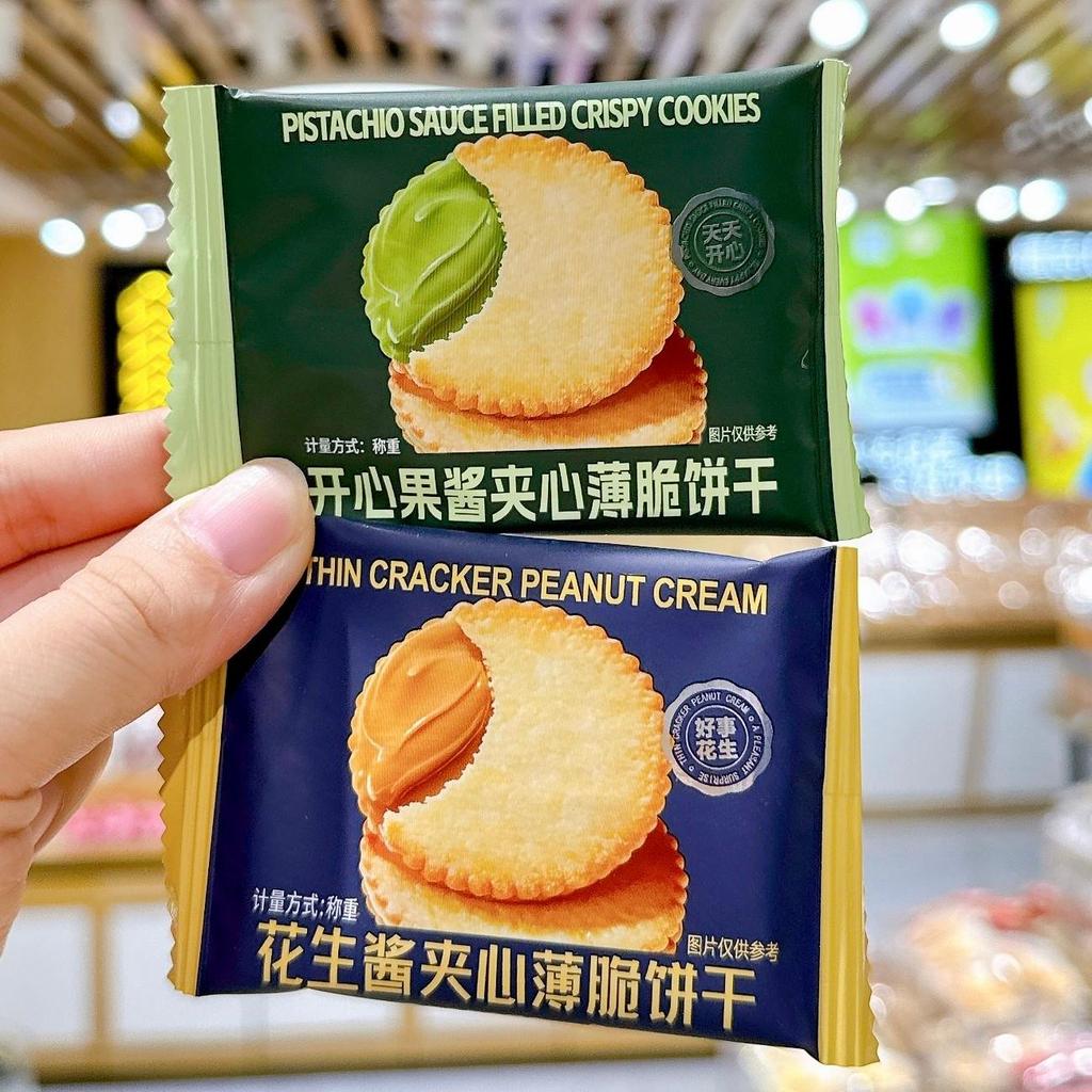 ล. L.Nanbowang Jam Sandwich Crispy Biscuits Peanut Butter Potato Crepes Influencer Casual Snacks Sna