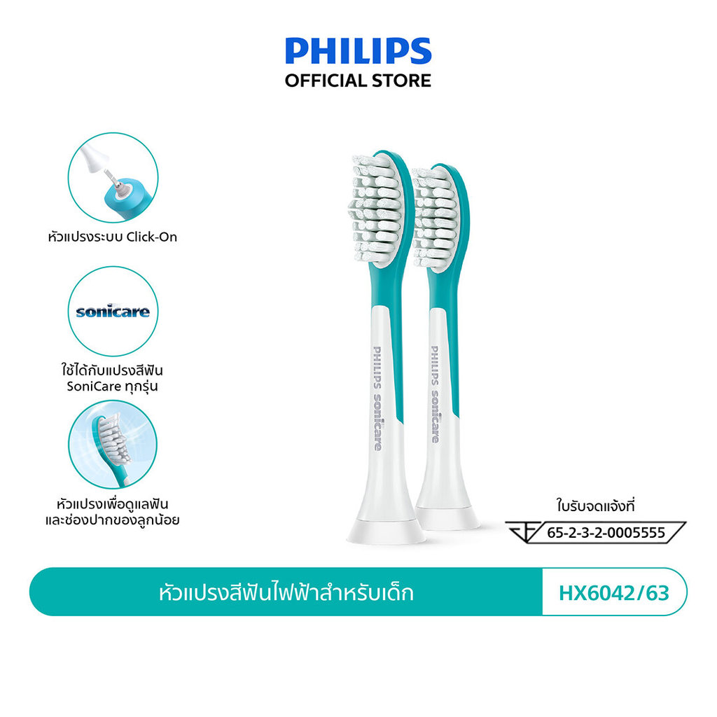 ฟิลิปส์ Philips หัวแปรงสีฟันไฟฟ้า Sonicare For Kids รุ่น HX6042|63 สี Aqua