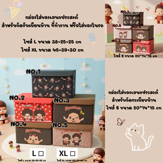 กล่องใส่ของเอนกประสงค์ จัดระเบียบบ้าน ฝาปิด เรียงซ้อนกันได้ สามารถพับเก็บได้ จุของได้เยอะ มี 3 ขนาด S , L , XL