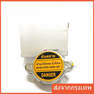 ฝาหม้อน้ำสแตนเลส  แรงดัน0.9 แบบสปริง ขนาด45มิล สำหรับรถเก๋งแ…