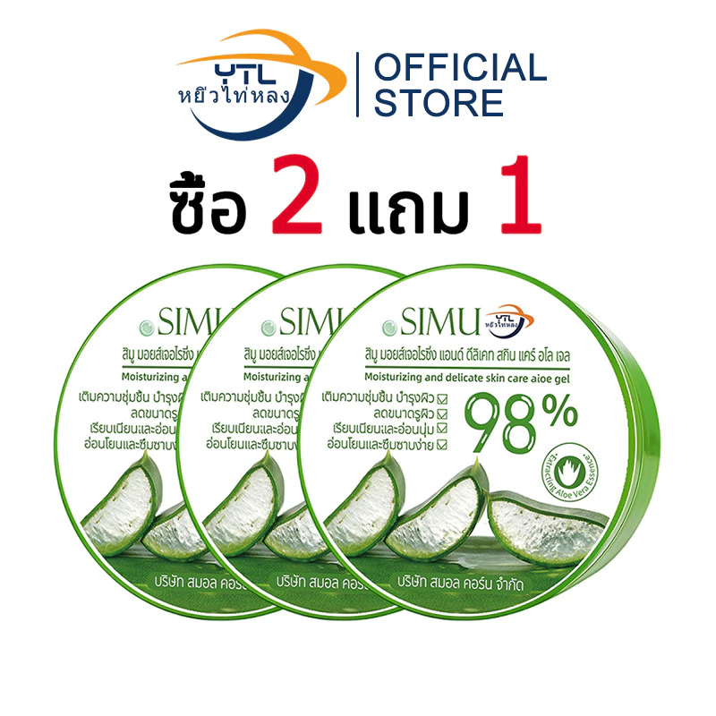 YTL【ซื้อ 2 แถม 1】Aloe Vera 98% 300ml เจลว่านหางจรเข้ เจลว่านหางจระเข้ บำรุงผิวหน้า อ่อนโยน • ชุ่มชื้น