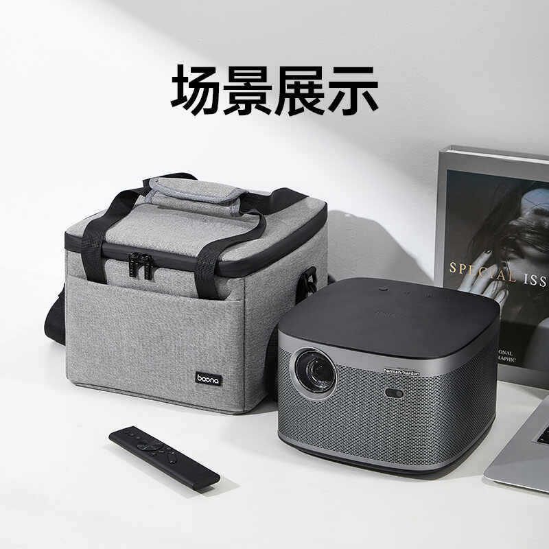 กระเป๋าเก็บโปรเจคเตอร์ XGIMI H2/H3/XGIMI H3S/XGIMI H1S/Mijia 2PRO/Nut V10 Universal