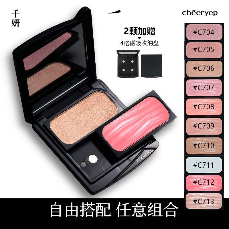 Qianyan Self-Organized Blush Soft Satin Brightening Natural Melting Long-Lasting Color Locking