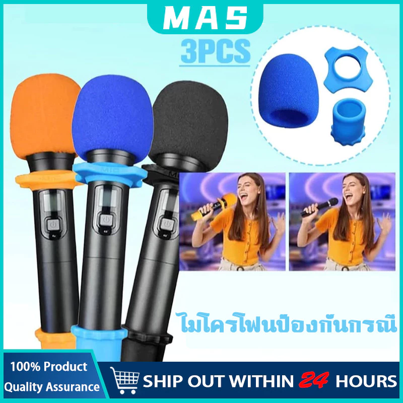 MAS ฝาครอบไมโครโฟนไร้สาย เคสไมโครโฟน พร้อมฝาครอบฟองน้ํา และแหวนขาตั้ง ร้านอยู่ที่ไทย