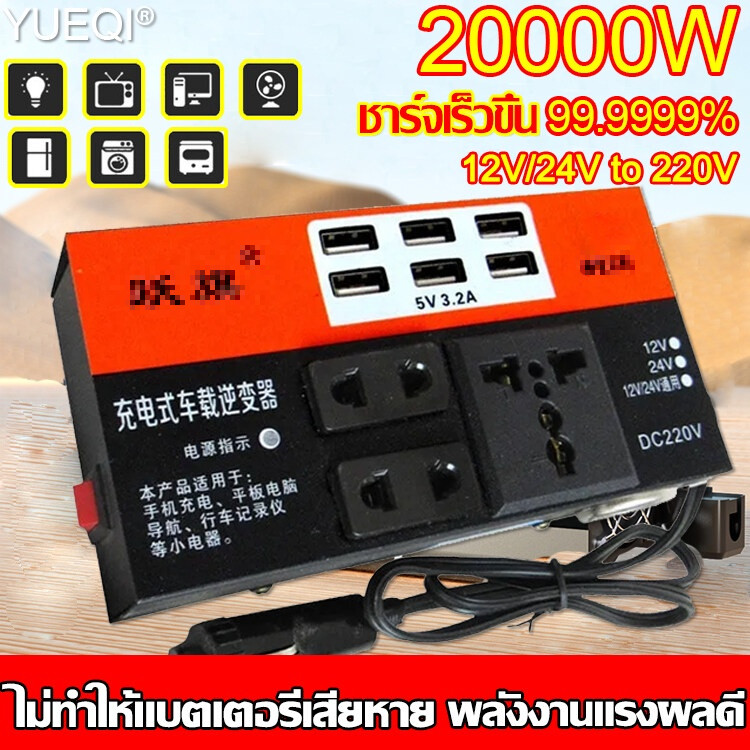 อินเวอร์เตอร์ 1500W พลังงานสูง 9 พอร์ต 12V / 24V ถึง 110V / 220V สากลเป็น ไฟฟ้าคุณภาพระดับพรีเมียมประสิทธิภาพสูงแบบพกพา