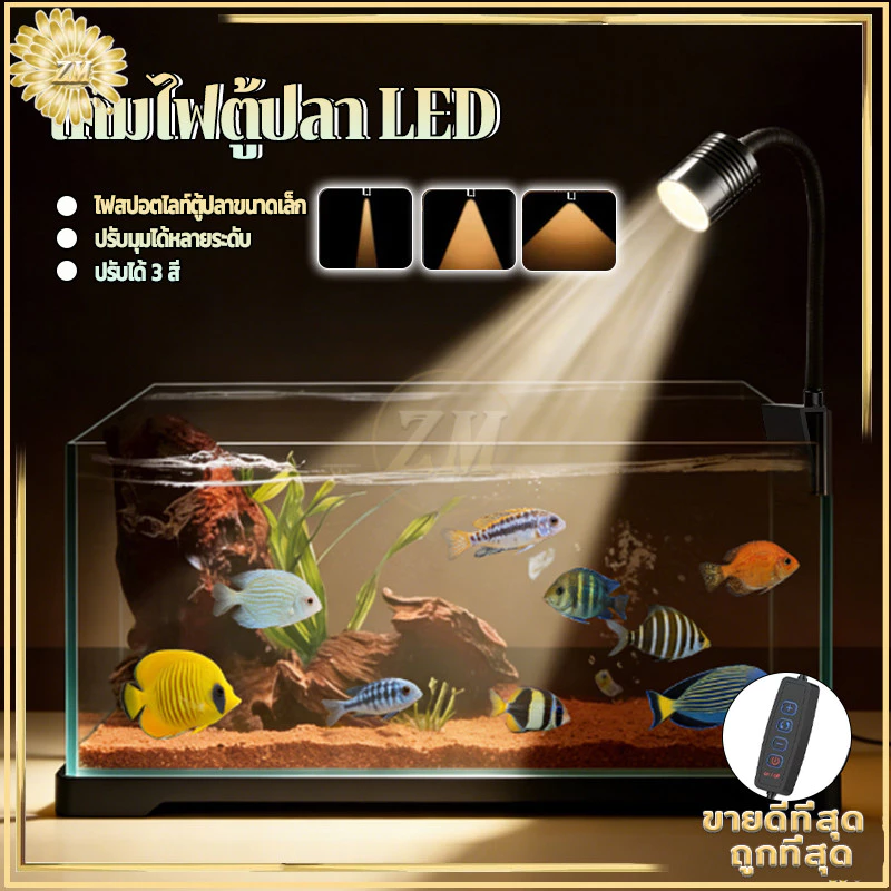 โคมไฟตู้ปลา LED ไฟเลี้ยงตู้ปลา ไฟคลิปตู้ปลา 3 สี การหรี่แสง ซูมได้ กันน้ำ หมุน 360°USB สําหรับตกแต่งตู้ปลา สำหรับตู้ปลา thumbnail 4