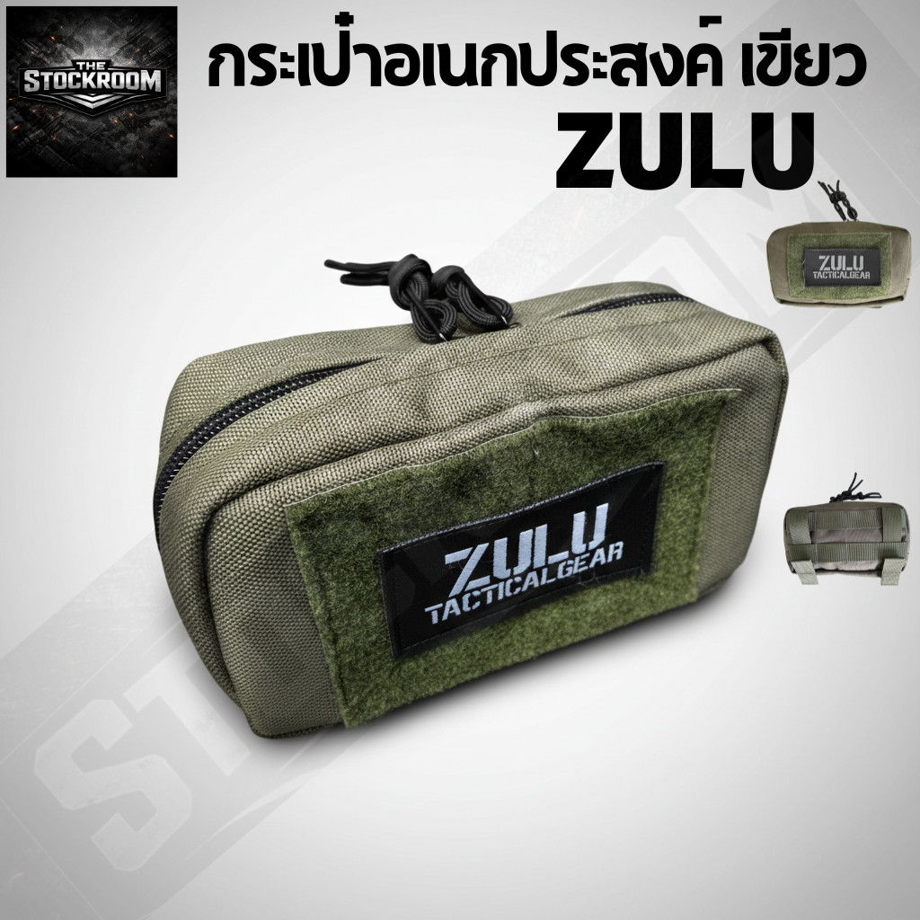 กระเป๋าเอนกประสงค์ ZULU Tactical Gear  สีเขียว ตชด.  (ตัวแทนจำหน่ายของแท้ 100%)