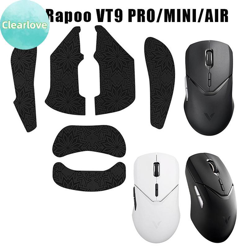 Clearlove Mouse Grip Tape Stier สําหรับ Rapoo VT9 PRO AIR Non Slip Su Sweat Gaming E-Sports Gamer อุ