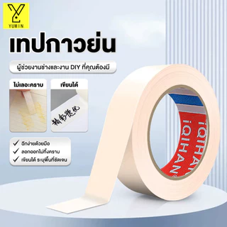 เทปกาวย่น กระดาษกาวย่น เทปนิตโต้ ยึดติดแน่น ความแข็งแรงดึงสูง ไม่ทำให้ผนังเสียหาย เหมาะสำหรับติดพรมและผนัง