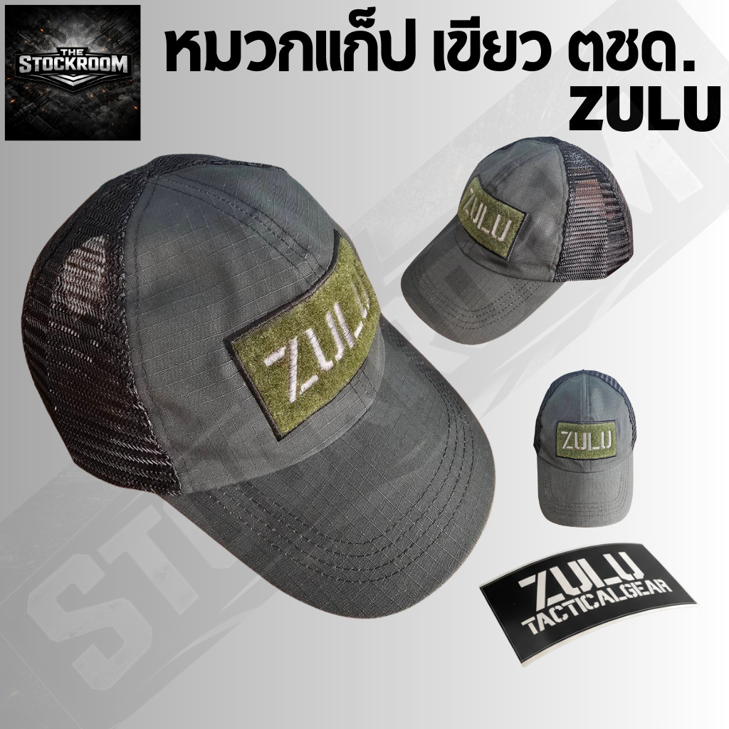 หมวกแก็ป สีเขียว ตชด. ZULU Tactical Gear  พร้อมส่ง (ตัวแทนจำหน่ายของแท้ 100%)