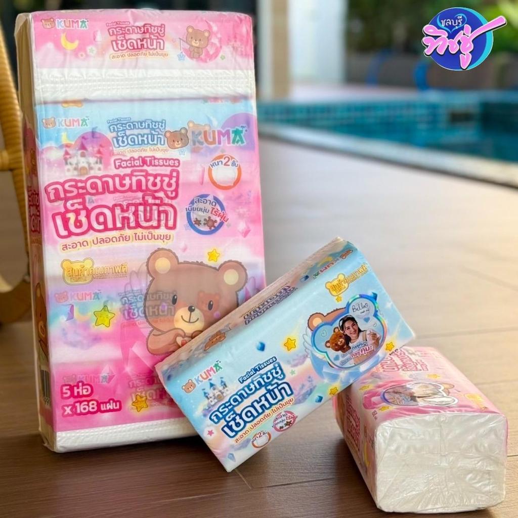 (NA)KUMA ยกลัง50ห่อ กระดาษทิชชู่เช็ดหน้าคุมะ 168 แผ่น  หนา 2 ชั้น ทำความสะอาด กระดาษชำระ #11