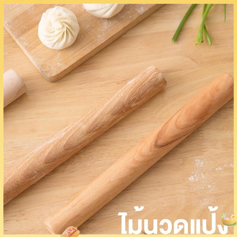 (จัดส่ง 24 ชม.)หมุดกลิ้ง, ไม้เนื้อแข็ง, แป้งกลิ้ง, บีช, เครื่องมือทําขนม, หมุดแป้งไม้, ลูกกลิ้งขนาด