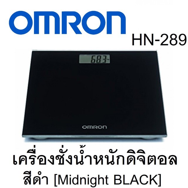 Omron HN-289 เครื่องชั่งน้ำหนักดิจิตอล สีดำ 1เครื่อง
