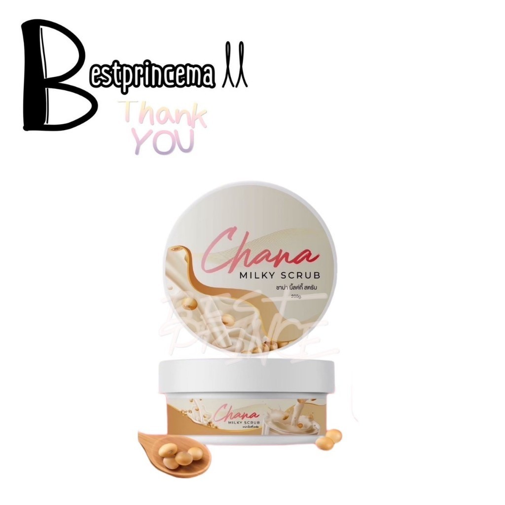 ** ล็อตตัวเทส ** HCHANA milky scrub ชาน่า มิลกี้ สครับ สครับน้ำนม พอกผิว ชาน่า 200 g. ♥️♥️
