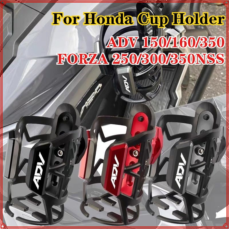 Honda ADV150/160/350 2020-2024/FORZA250/300/350NSS CNC ที่วางขวดน้ำอลูมิเนียม กรงเครื่องดื่ม  แท่นยึดถ้วย