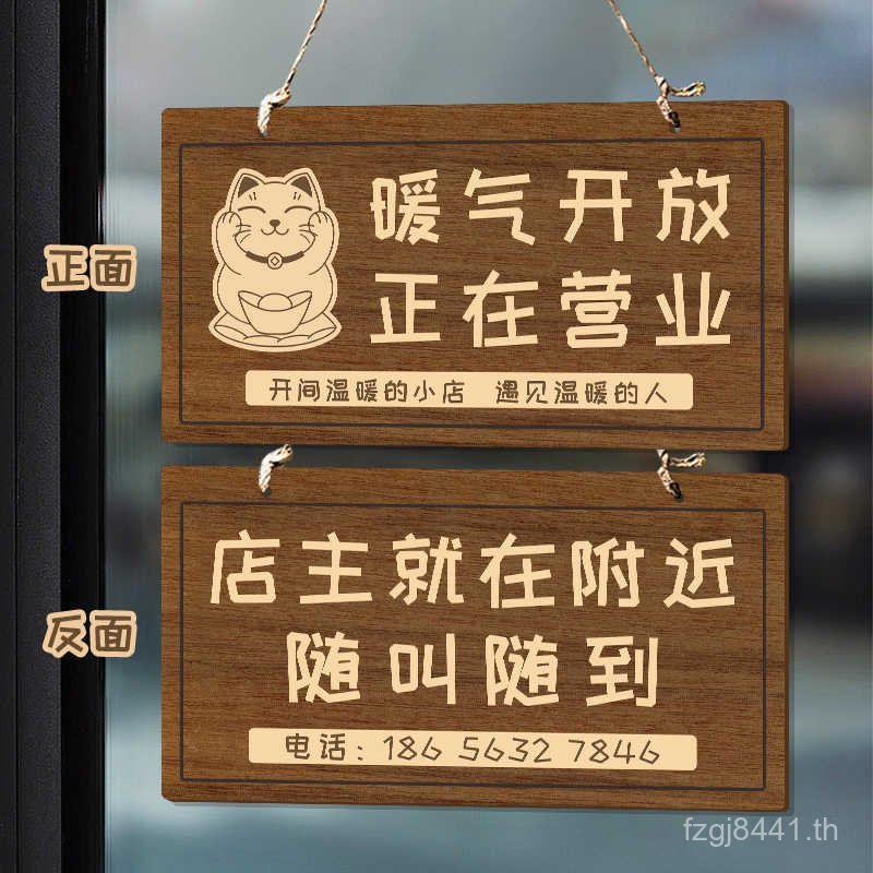 No Shop Double-Sided Things Are on Listing Closed Today แบรนด์แท้ Closed Business PRWS