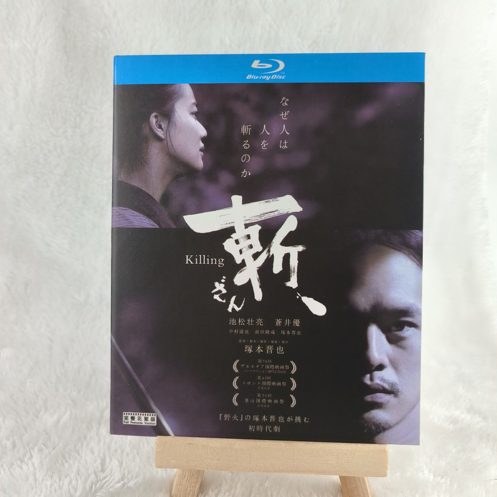A834 Blu-ray Japanese Movie Killing (2018) BD25 English Japanese C0103