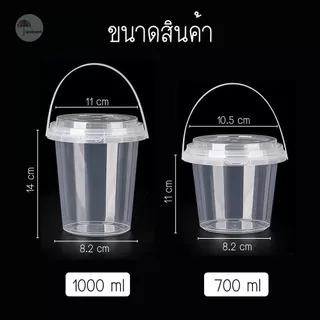 แก้วพลาสติกใส แก้วถัง มีฝาปิด พร้อมหูหิ้ว ขนาด 700 / 1000 ml. มีช่องใส่หลอด 2 ช่อง ใส่เครื่องดื่มต่างๆ(ราคา 1 ชิ้น)