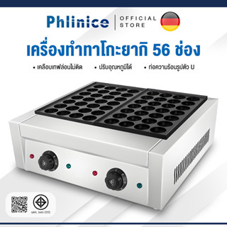 Phlinice เครื่องทำขนมครกไฟฟ้า 56 หลุม เตาย่างแบบหลุม เครื่อง…